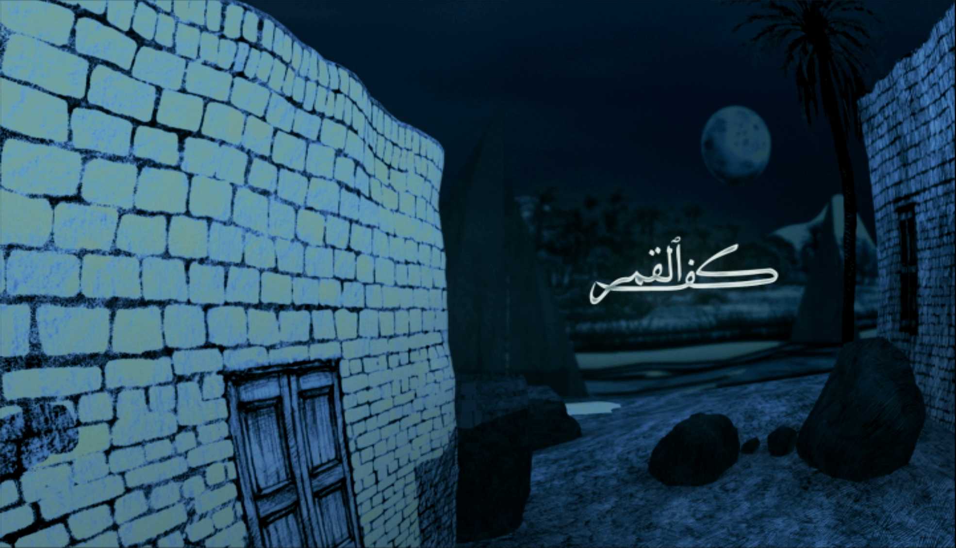 ‘Kaf El Amar’ – Film, Egypt  2011.

Still from the film’s animated title sequence. Original drawings applied to 3D
model.